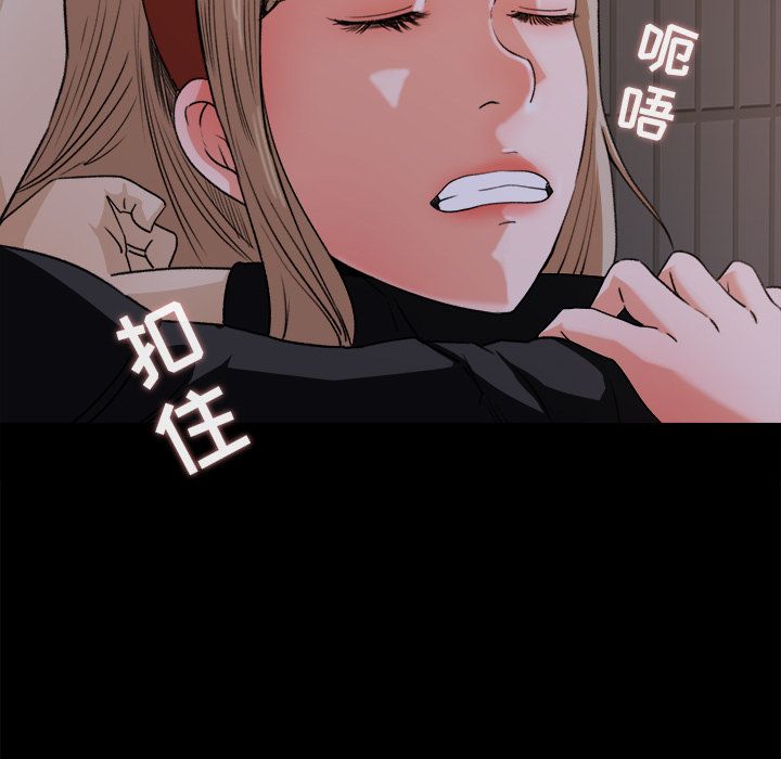 补习班绯闻(褪下青涩) 第18话 第95页