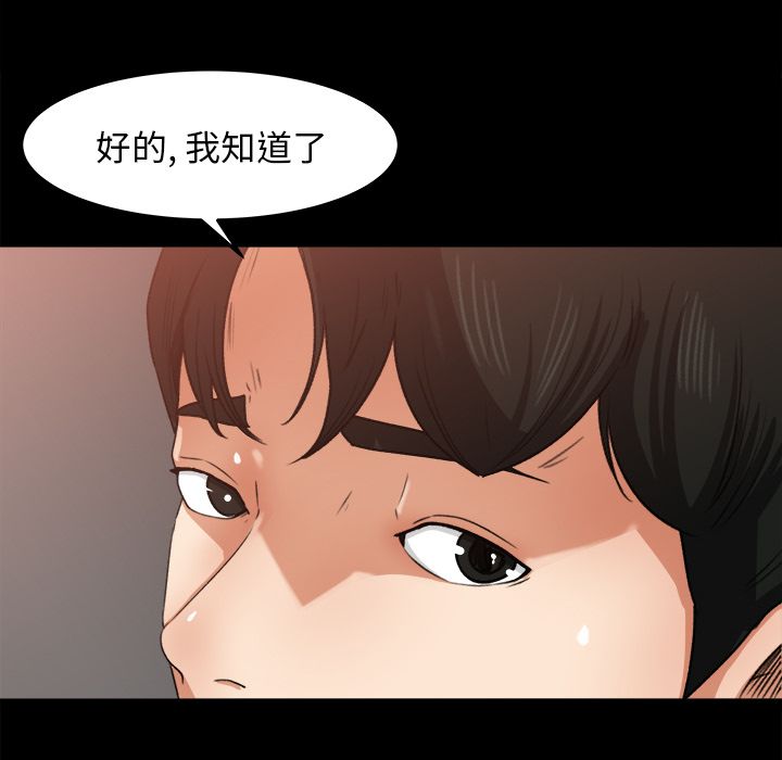 补习班绯闻(褪下青涩) 第18话 第30页