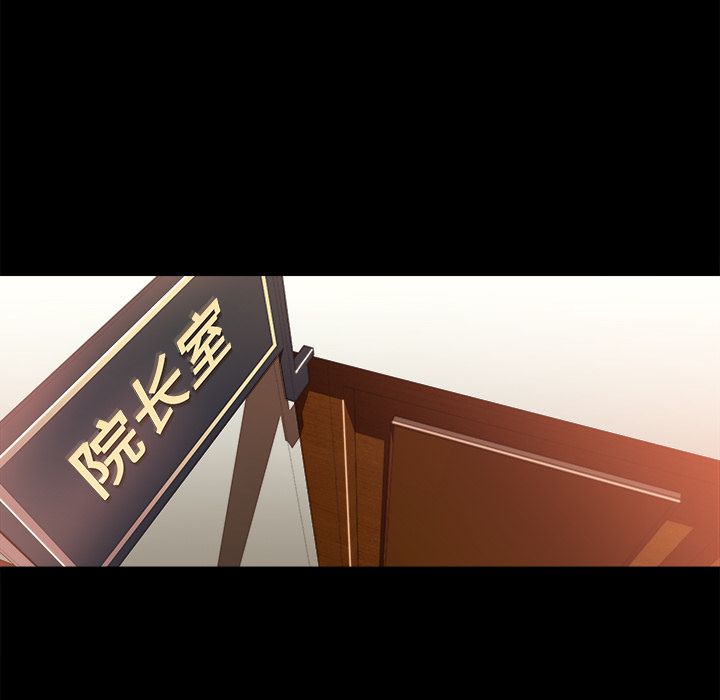 补习班绯闻(褪下青涩) 第18话 第32页