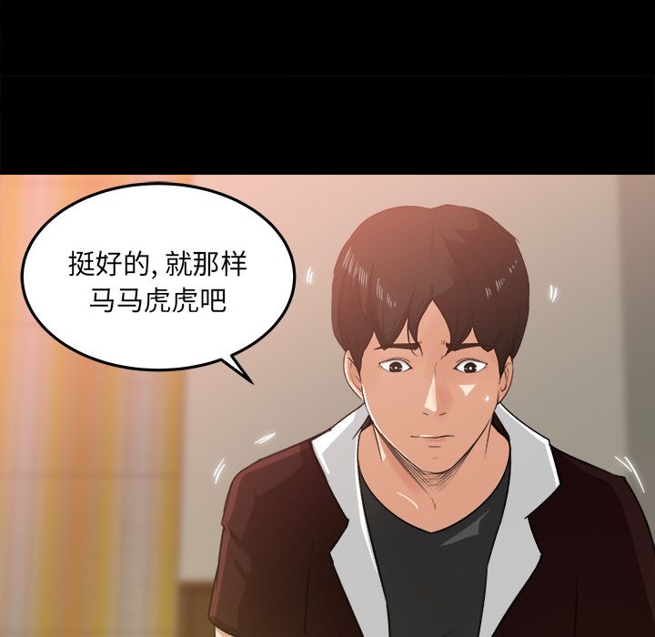 补习班绯闻(褪下青涩) 第18话 第36页