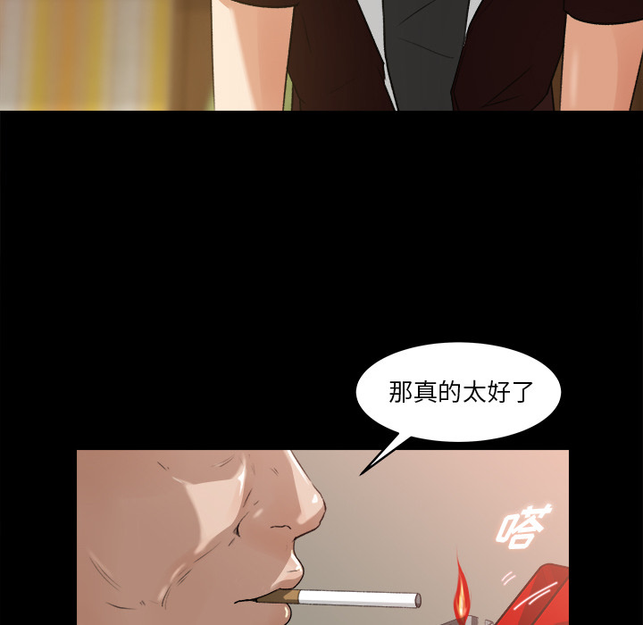 补习班绯闻(褪下青涩) 第18话 第37页