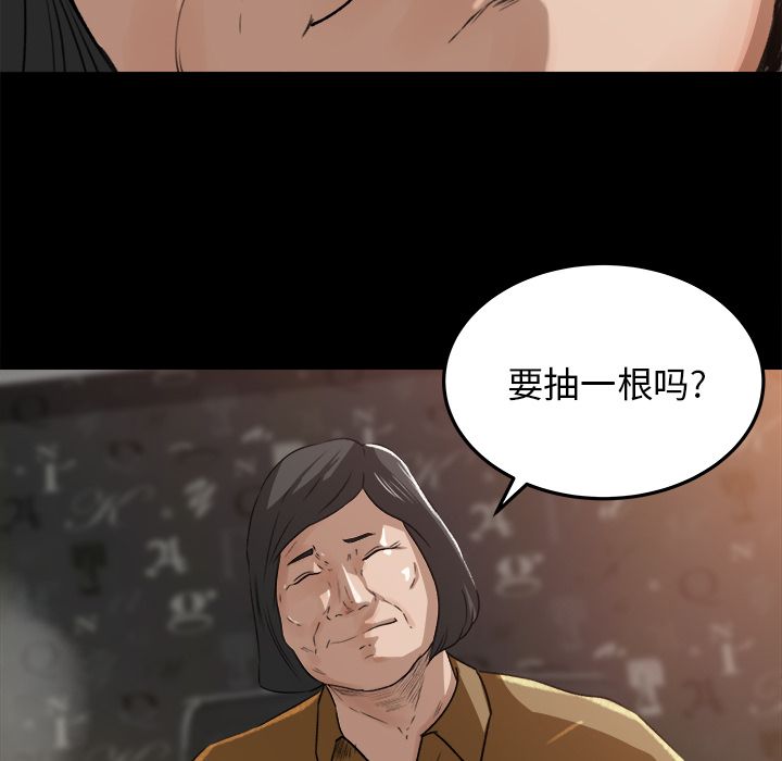 补习班绯闻(褪下青涩) 第18话 第39页