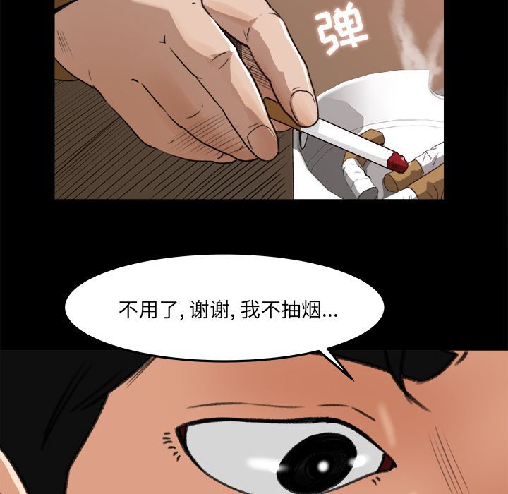 补习班绯闻(褪下青涩) 第18话 第41页