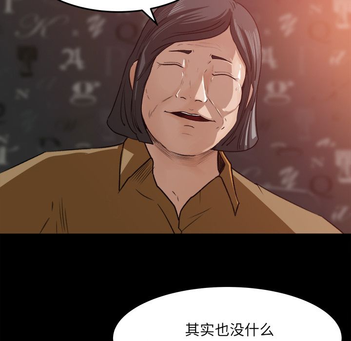 补习班绯闻(褪下青涩) 第18话 第43页