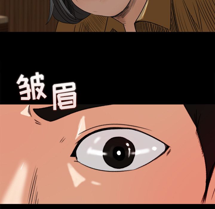 补习班绯闻(褪下青涩) 第18话 第55页