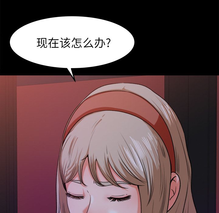 补习班绯闻(褪下青涩) 第18话 第59页