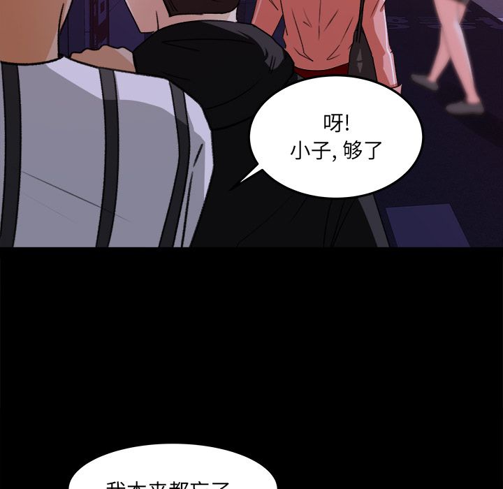 补习班绯闻(褪下青涩) 第18话 第79页
