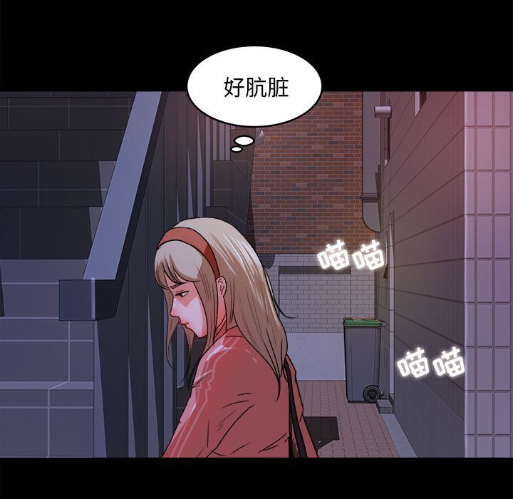 补习班绯闻(褪下青涩) 第18话 第81页