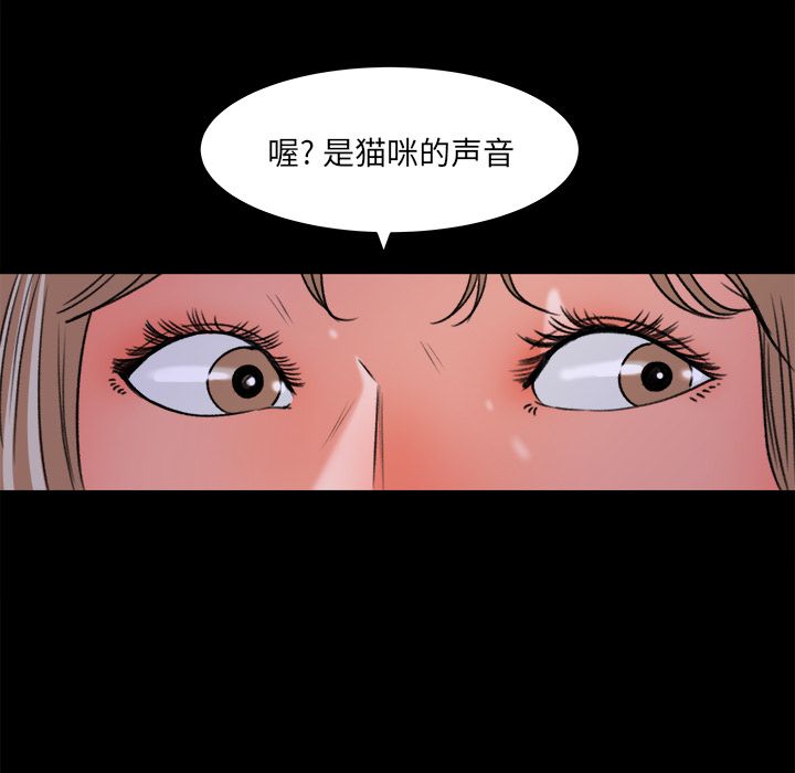 补习班绯闻(褪下青涩) 第18话 第82页