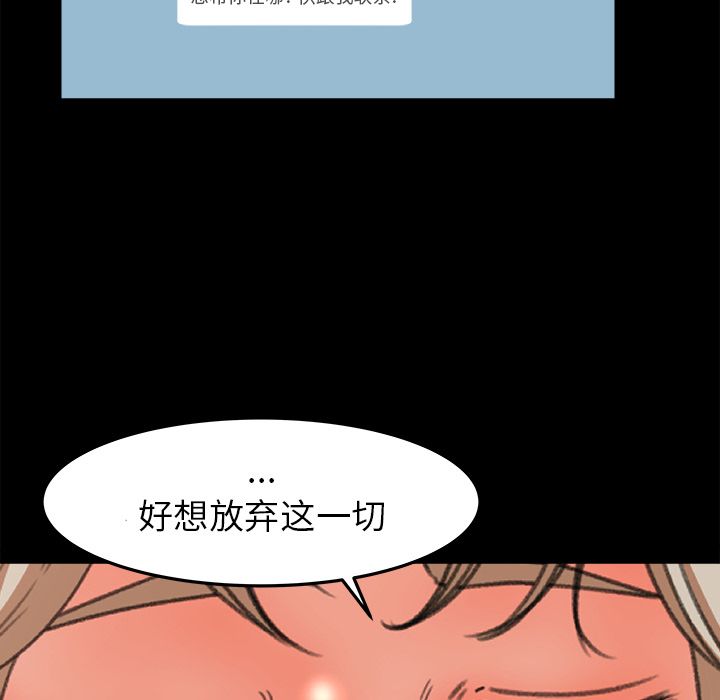 补习班绯闻(褪下青涩) 第18话 第66页