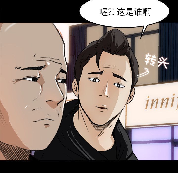 补习班绯闻(褪下青涩) 第18话 第69页
