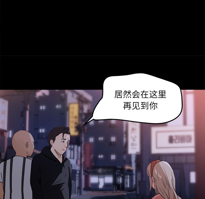 补习班绯闻(褪下青涩) 第18话 第70页