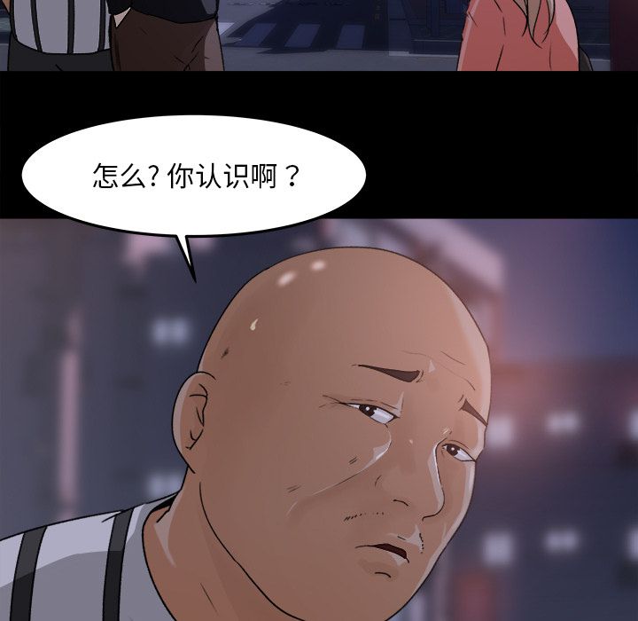 补习班绯闻(褪下青涩) 第18话 第71页