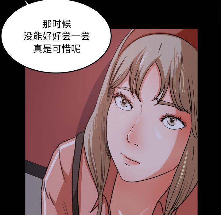 补习班绯闻(褪下青涩) 第18话 第73页