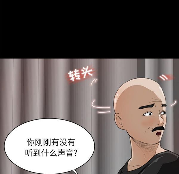 补习班绯闻(褪下青涩) 第14话 第6页