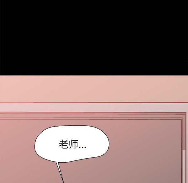 补习班绯闻(褪下青涩) 第14话 第13页