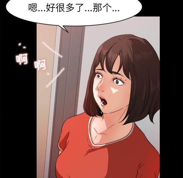 补习班绯闻(褪下青涩) 第14话 第18页