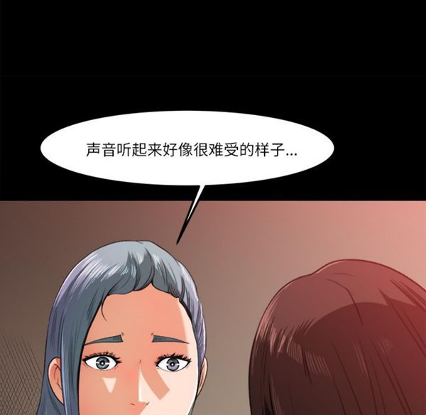 补习班绯闻(褪下青涩) 第14话 第21页