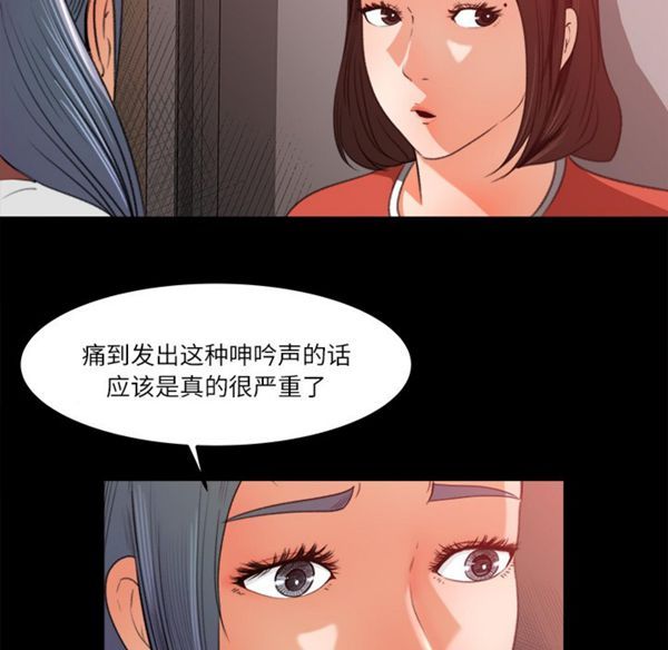 补习班绯闻(褪下青涩) 第14话 第23页