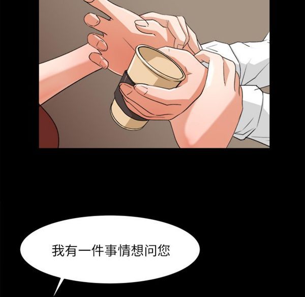 补习班绯闻(褪下青涩) 第14话 第28页