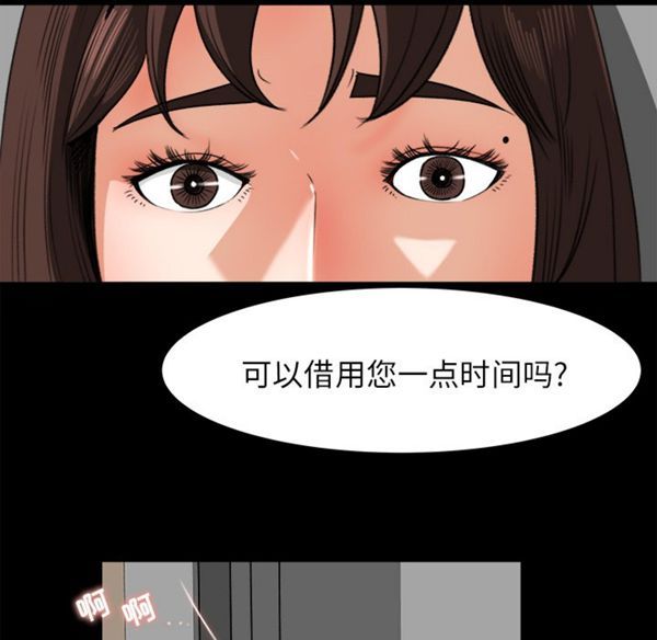 补习班绯闻(褪下青涩) 第14话 第29页