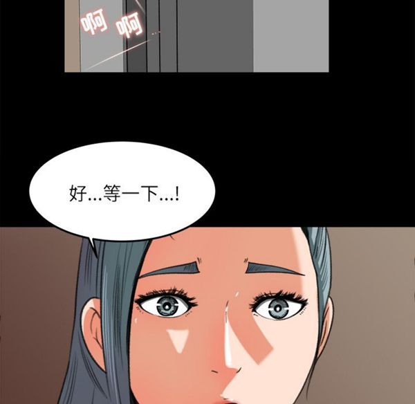 补习班绯闻(褪下青涩) 第14话 第30页