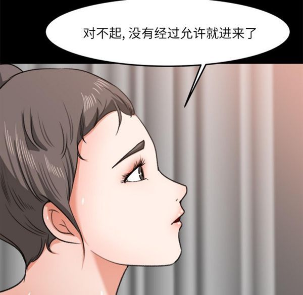 补习班绯闻(褪下青涩) 第14话 第48页