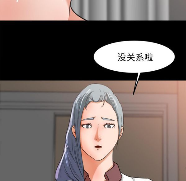 补习班绯闻(褪下青涩) 第14话 第49页