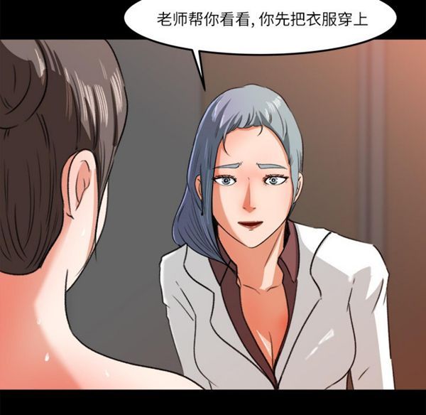 补习班绯闻(褪下青涩) 第14话 第55页