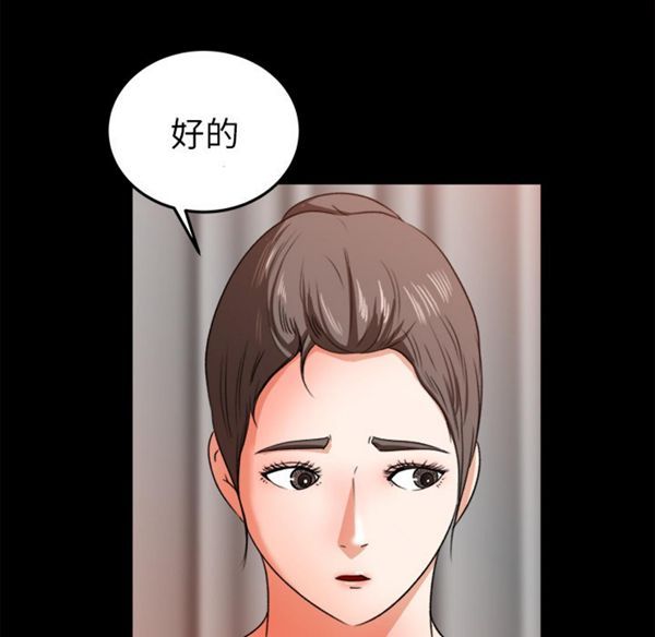 补习班绯闻(褪下青涩) 第14话 第56页