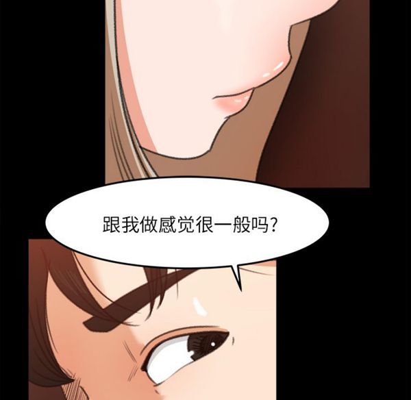 补习班绯闻(褪下青涩) 第14话 第82页