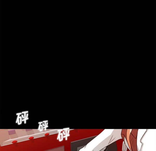 补习班绯闻(褪下青涩) 第14话 第84页