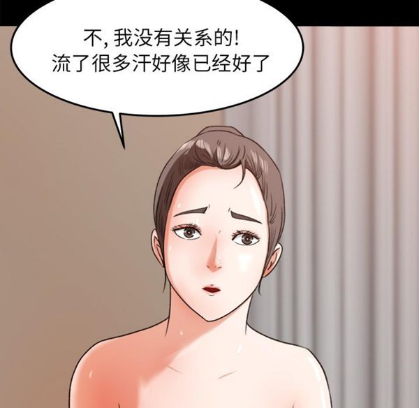 补习班绯闻(褪下青涩) 第14话 第68页