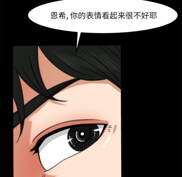 补习班绯闻(褪下青涩) 第14话 第80页