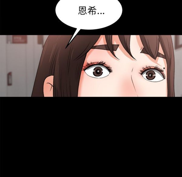 补习班绯闻(褪下青涩) 第15话 第6页