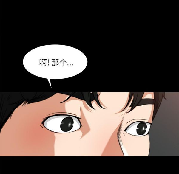 补习班绯闻(褪下青涩) 第15话 第9页