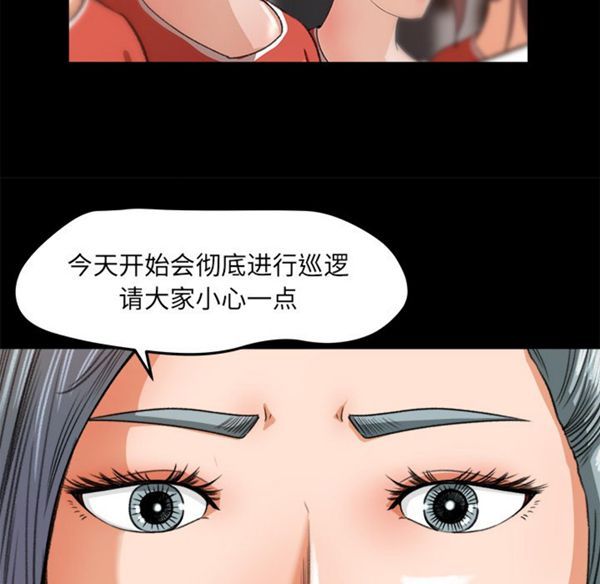 补习班绯闻(褪下青涩) 第15话 第25页