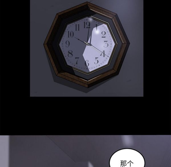 补习班绯闻(褪下青涩) 第15话 第28页