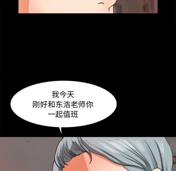 补习班绯闻(褪下青涩) 第15话 第15页