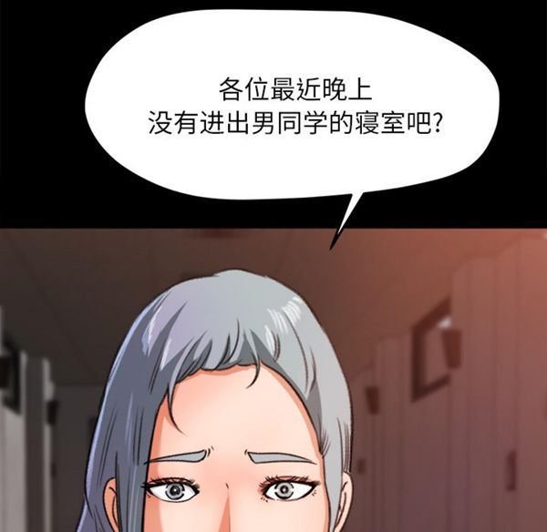 补习班绯闻(褪下青涩) 第15话 第21页