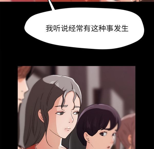 补习班绯闻(褪下青涩) 第15话 第24页