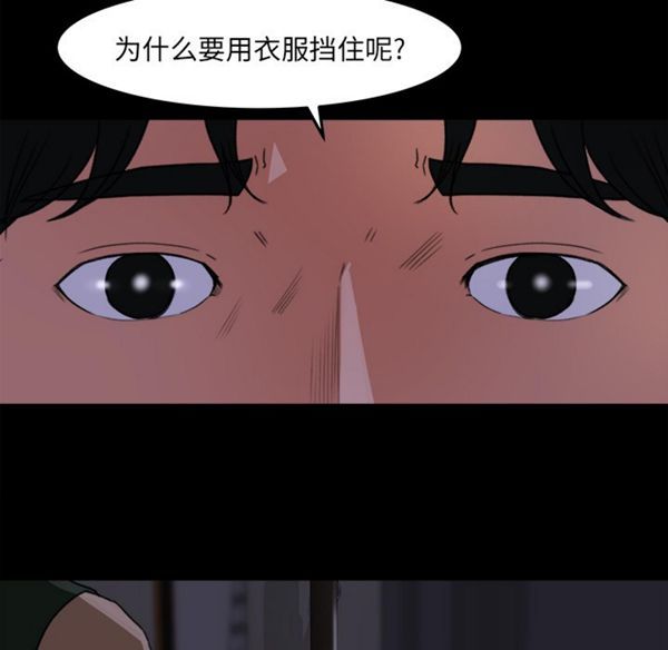 补习班绯闻(褪下青涩) 第15话 第60页