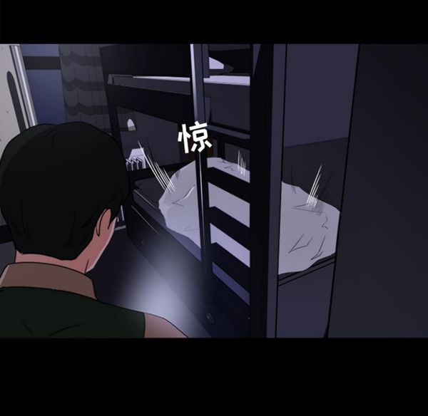 补习班绯闻(褪下青涩) 第15话 第62页
