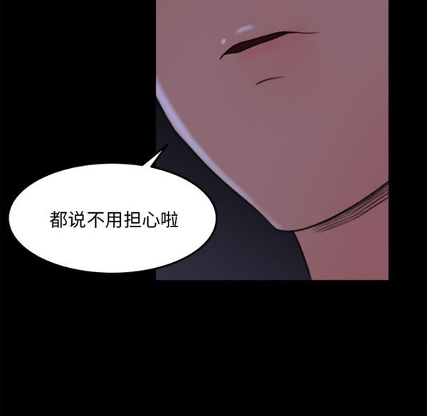 补习班绯闻(褪下青涩) 第15话 第42页