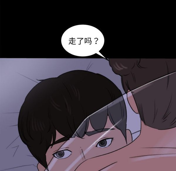 补习班绯闻(褪下青涩) 第15话 第68页
