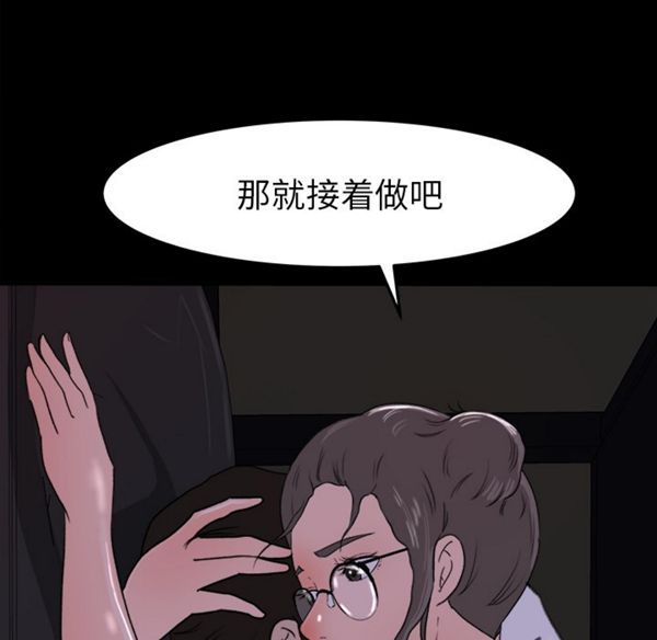 补习班绯闻(褪下青涩) 第15话 第71页