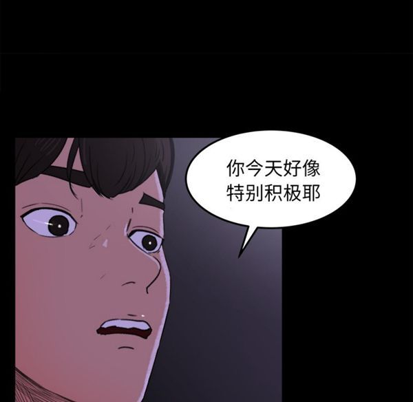补习班绯闻(褪下青涩) 第15话 第81页