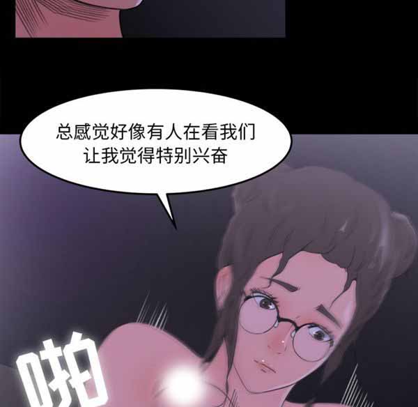 补习班绯闻(褪下青涩) 第15话 第82页