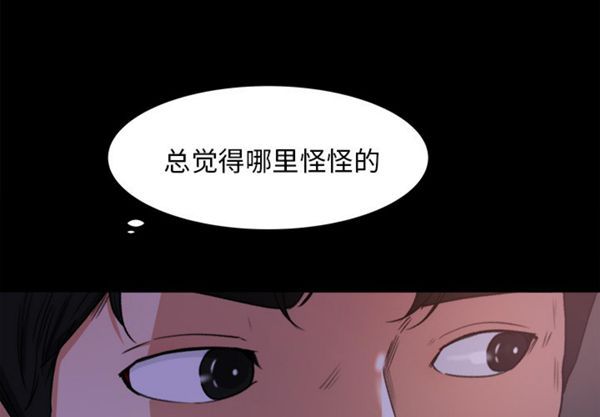 补习班绯闻(褪下青涩) 第16话 第3页
