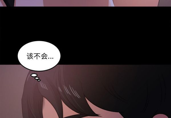 补习班绯闻(褪下青涩) 第16话 第4页